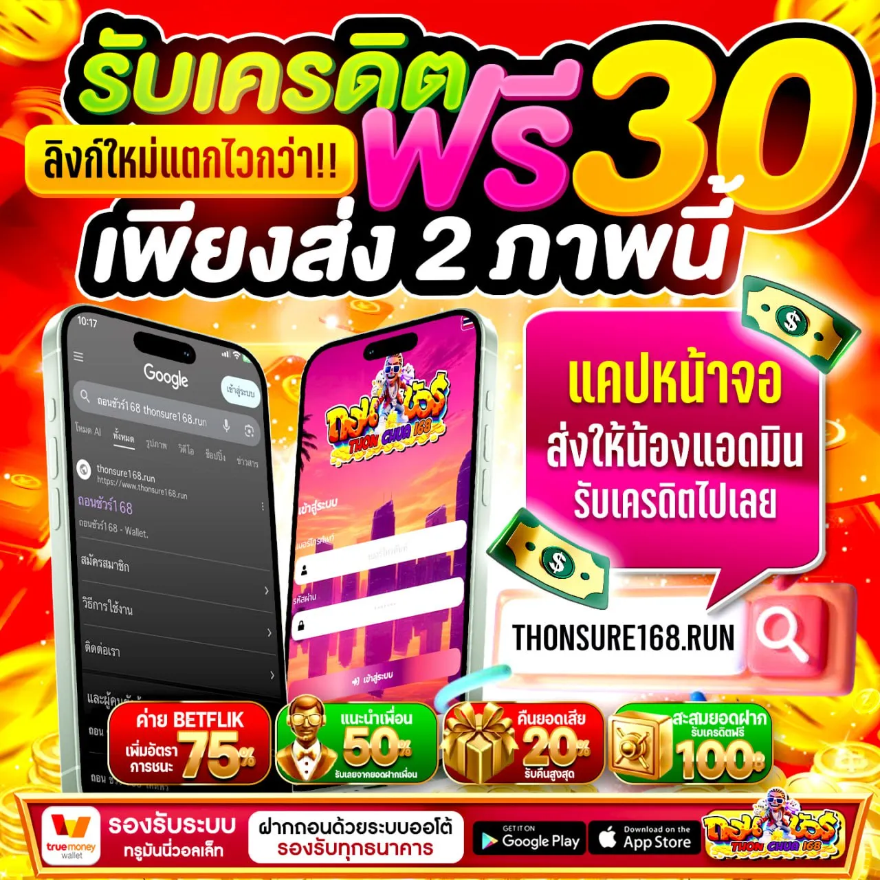 จุดเด่นของ ถอนชัวร์168 ที่หลายคนสัมผัสได้จริง