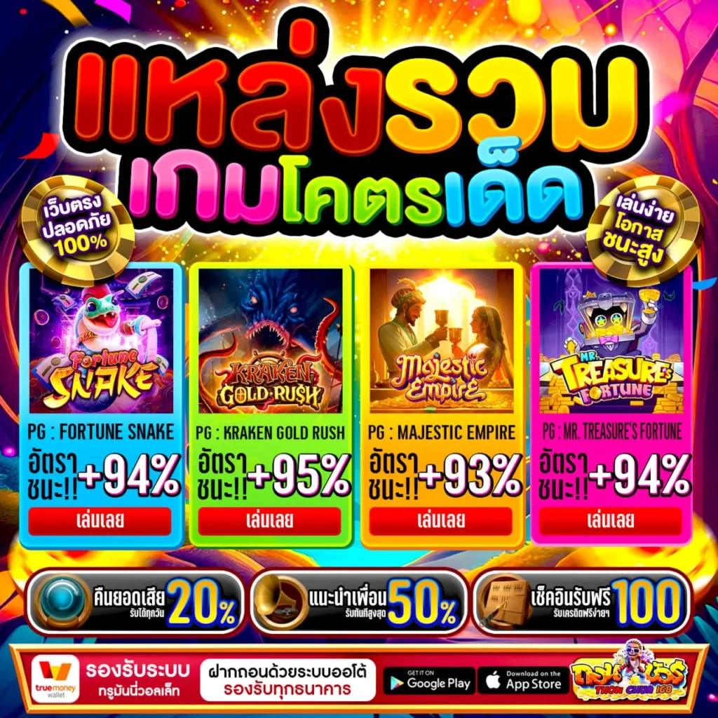 สล็อตเว็บตรง ถอนชัวร์168