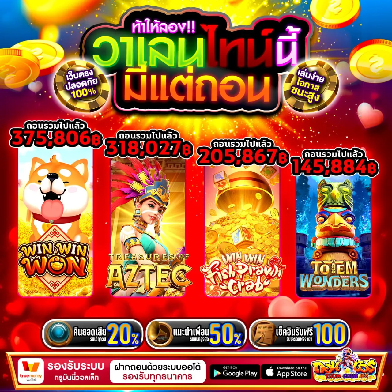 เครดิตฟรี50 รองรับการใช้งานผ่านหลายช่องทาง ไม่ว่าจะใช้แอปไหนก็สะดวกหมด